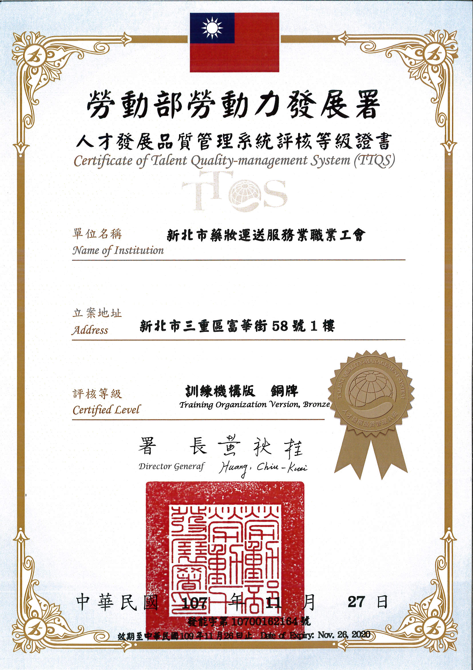 銅牌證書.jpg 銅牌證書.jpg