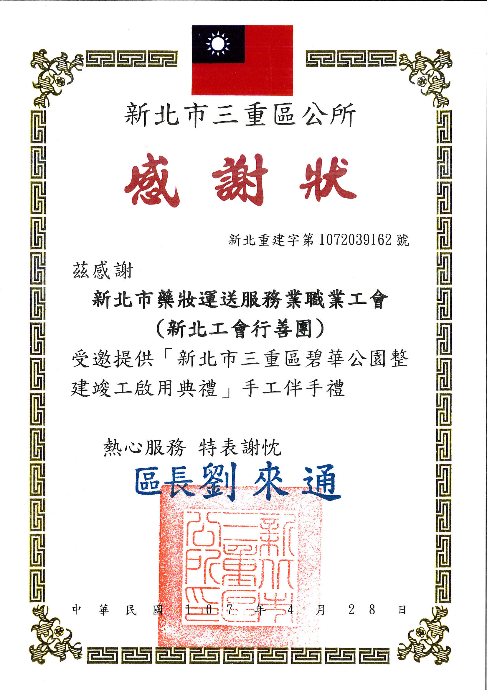 藥妝_新北市三重區公所.jpg 藥妝_新北市三重區公所.jpg