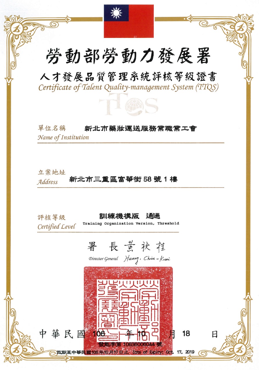 藥妝證書.jpg 藥妝證書.jpg