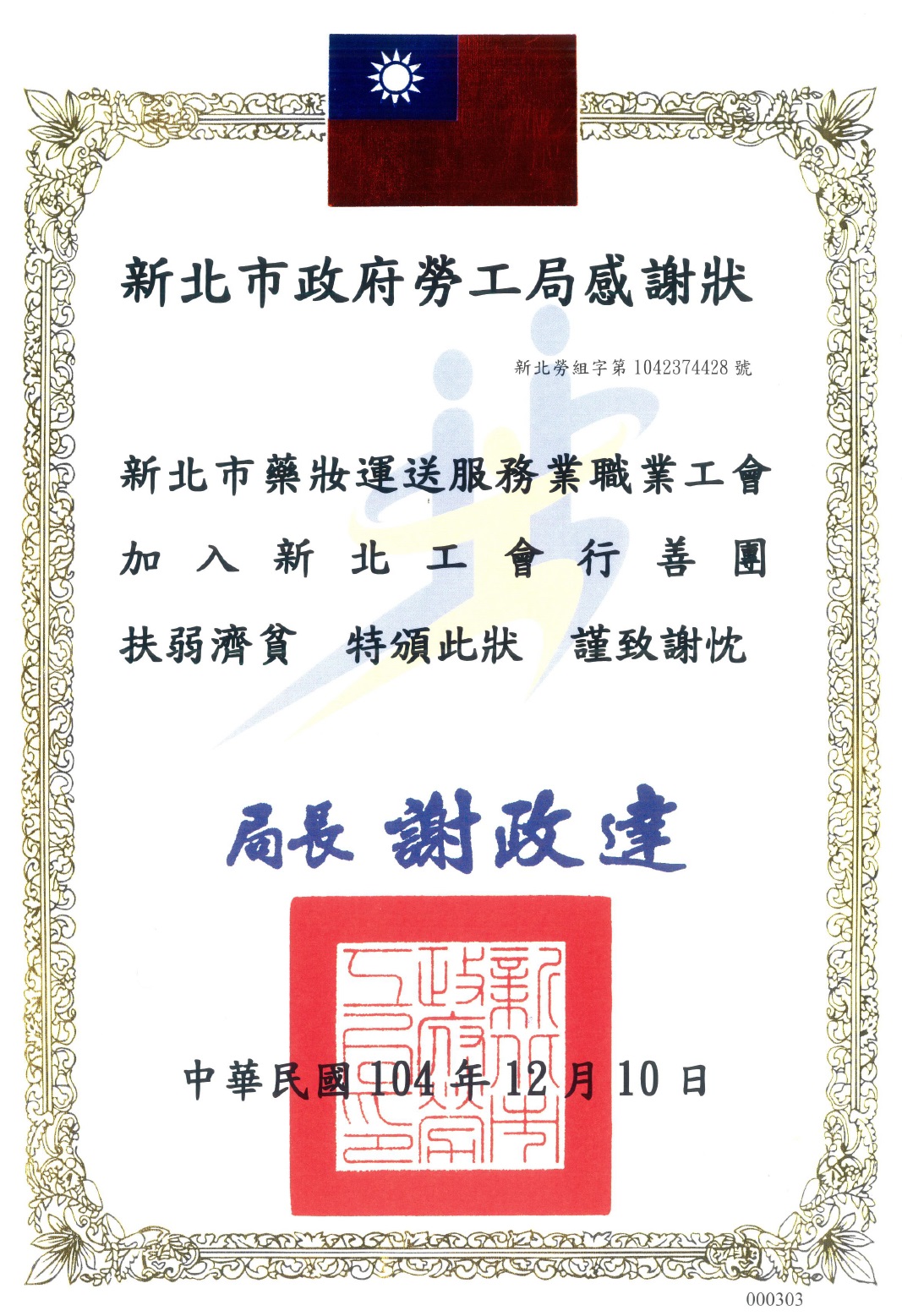 藥妝市府104.jpg 藥妝市府104.jpg