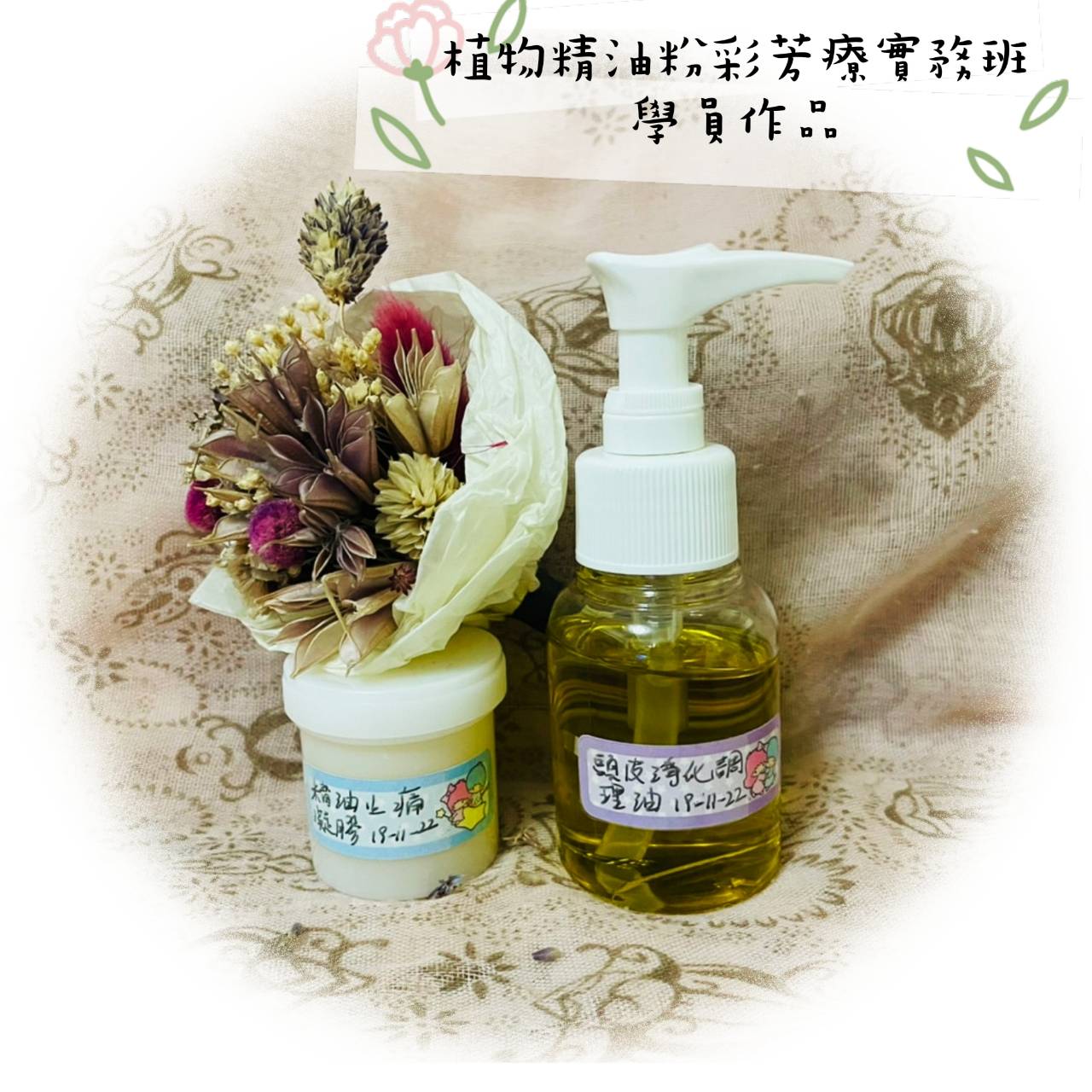 505190.jpg 頭皮淨化調理油、精油止痛凝膠