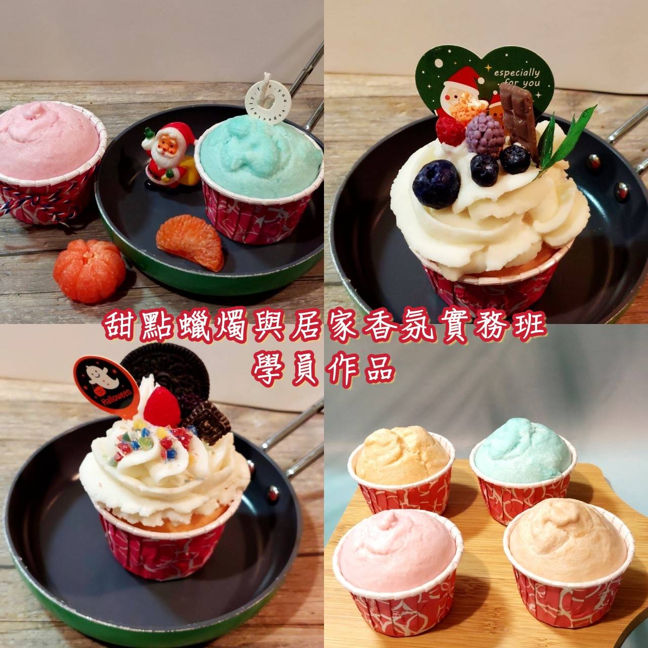 507972.jpg 奶油霜蛋糕擠花、蠟燭奶油霜製作、杯子蛋糕組合