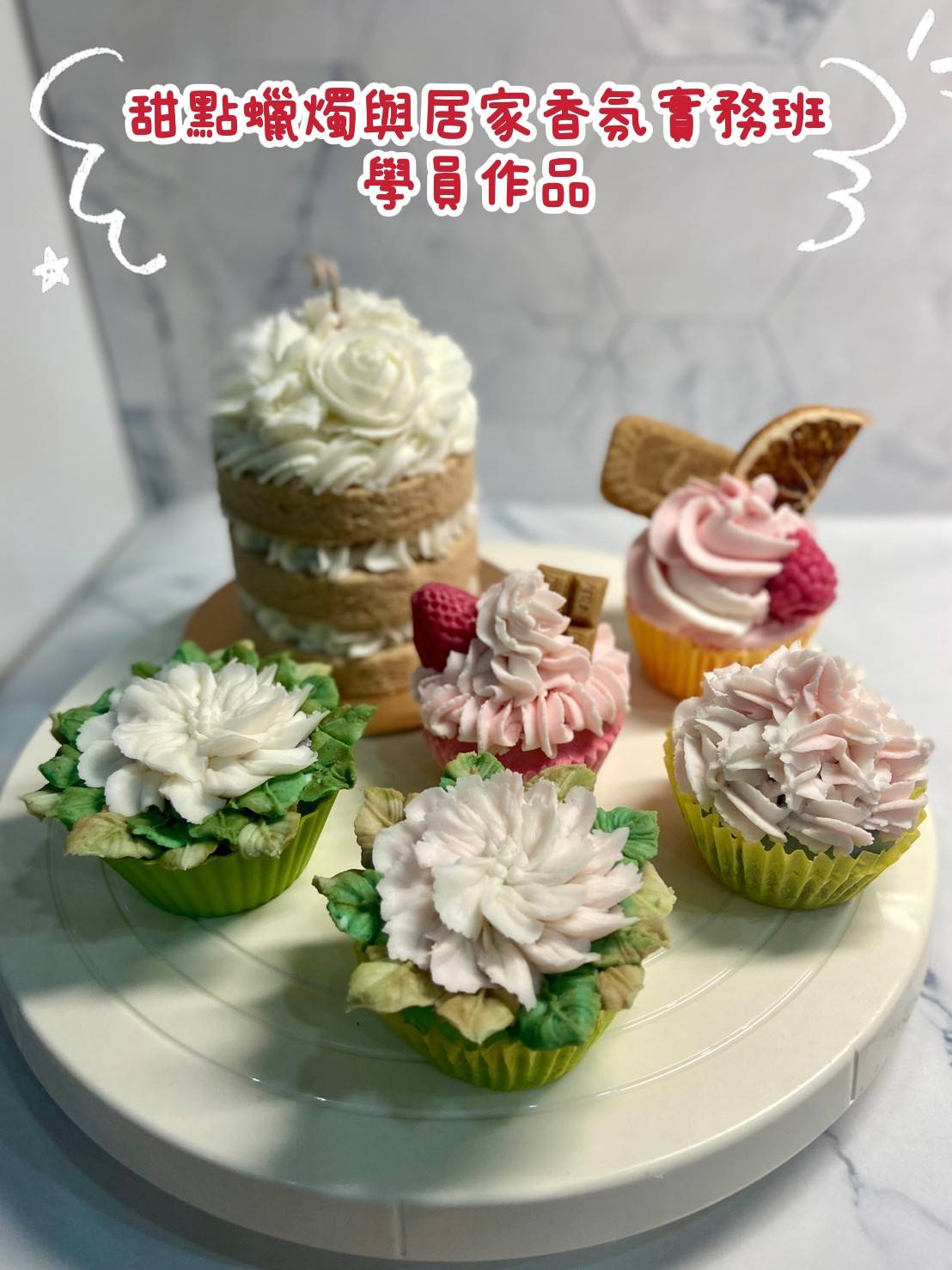 511357.jpg 4吋戚風奶油蛋糕裝飾、蠟燭奶油霜調製