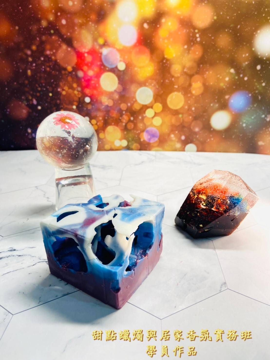 513506.jpg 花草球形果凍蠟燭、仿寶石水晶蠟燭、冰塊蠟燭