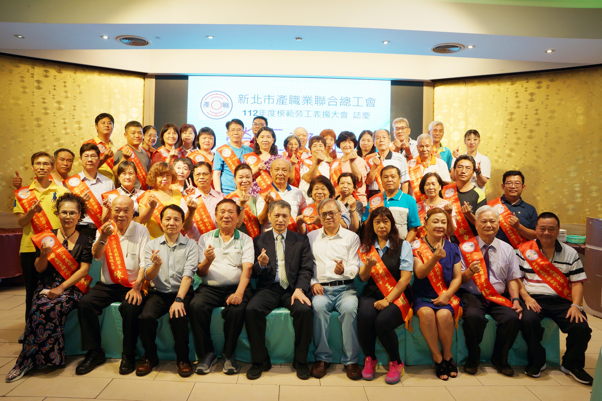 模範勞工大合照 模範勞工大合照