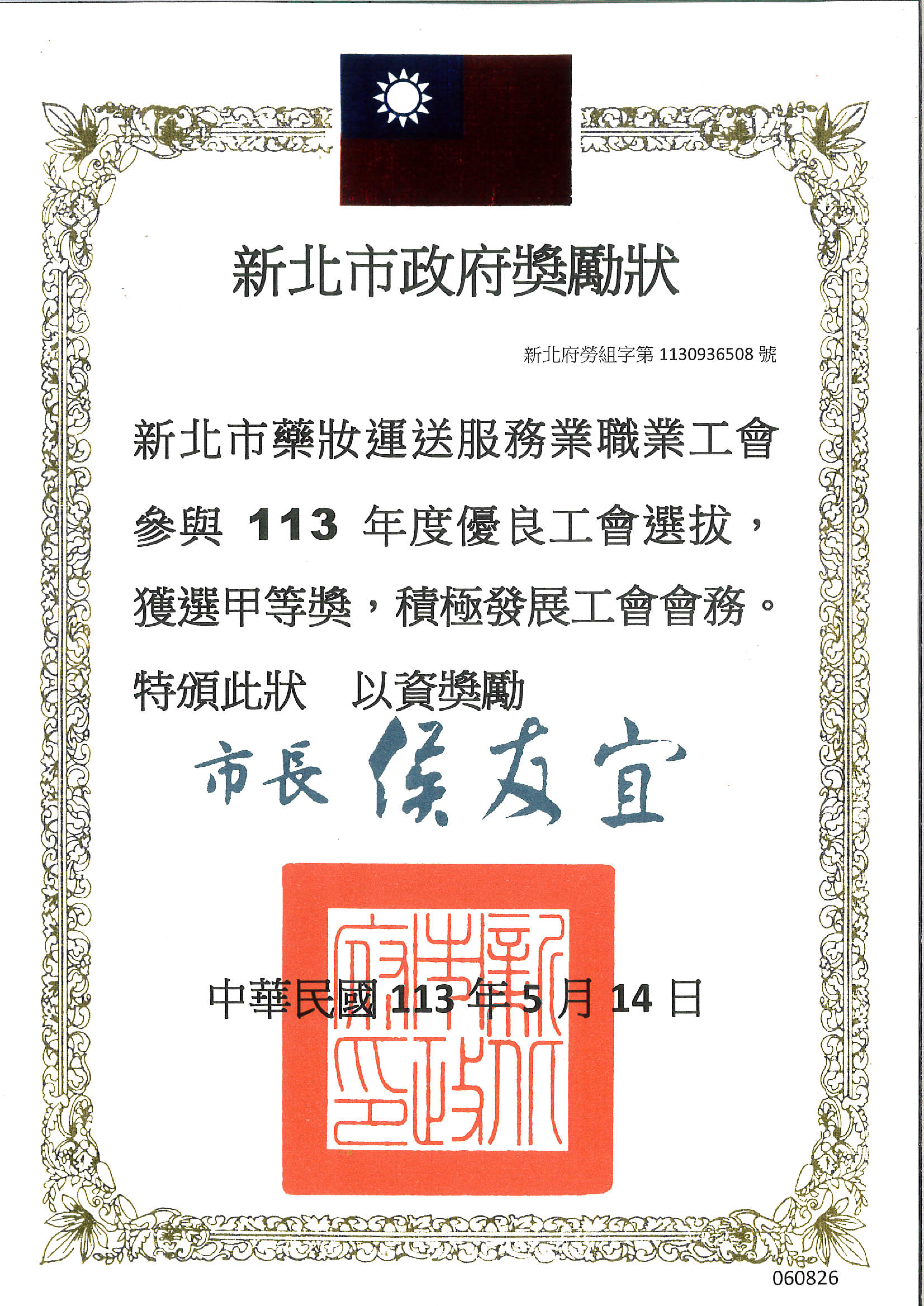 113年.png 113年.png