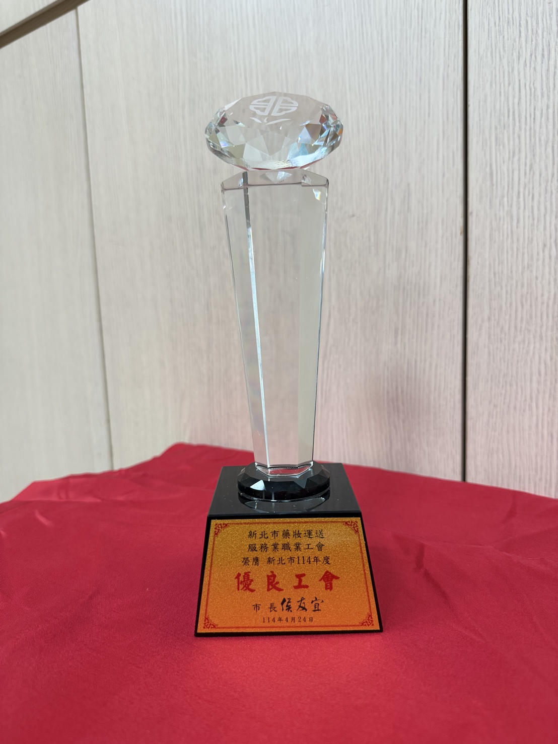 114年度藥妝優良工會-01.jpg 114年度藥妝優良工會-01.jpg