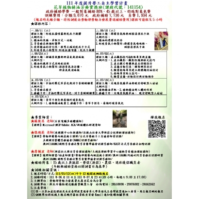 _實體_花草植物海報.JPG
