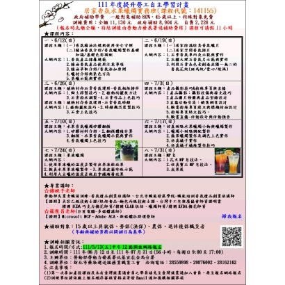 _實體_居家香氛海報.JPG